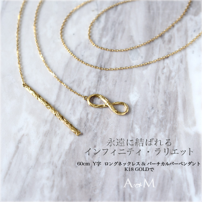 インフィニティ バーチカルバー Y字 ラリエット ハワイアンジュエリー ネックレス ウェリアナ オリジナル