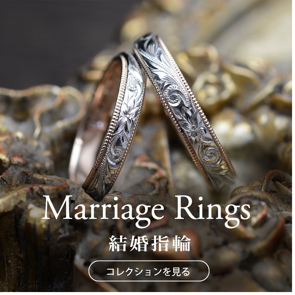 ハワイアンジュエリー 結婚指輪 マリッジリング バレル デュアルトーン コレクション画像