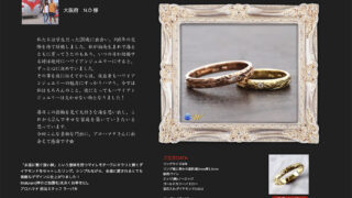ハワイアンジュエリー 結婚指輪 アニバーサリーリング ウェリアナ お客様の声Vol.40