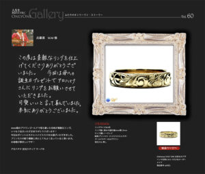 ハワイアンジュエリー 結婚指輪 アニバーサリーリング ウェリアナ お客様の声Vol.60