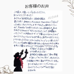 お客様の声1