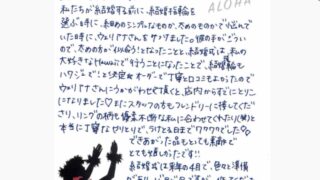 お客様の声1