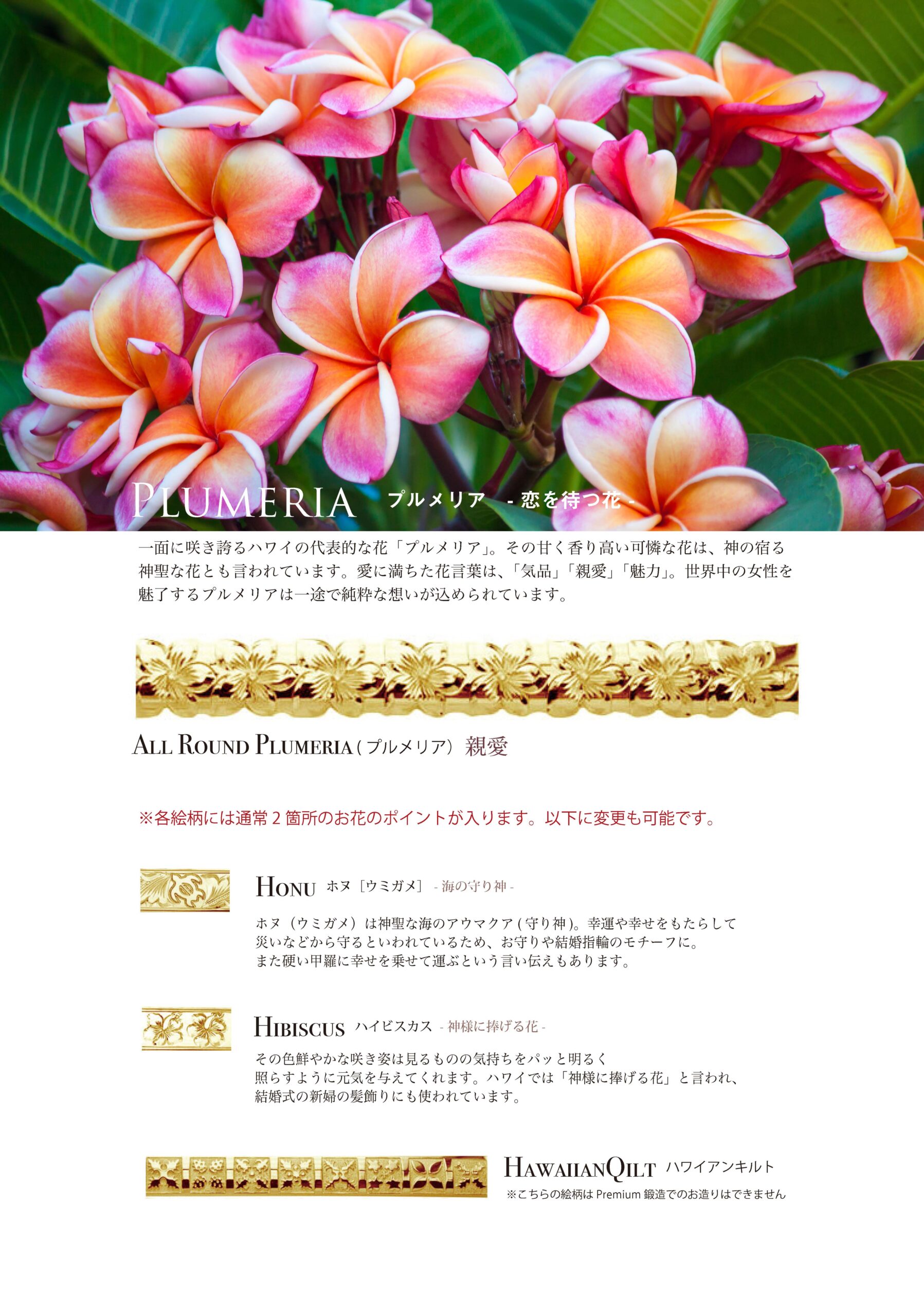 贅を尽くしたハワイアンジュエリー 結婚指輪 - Weliana（ウェリアナ 