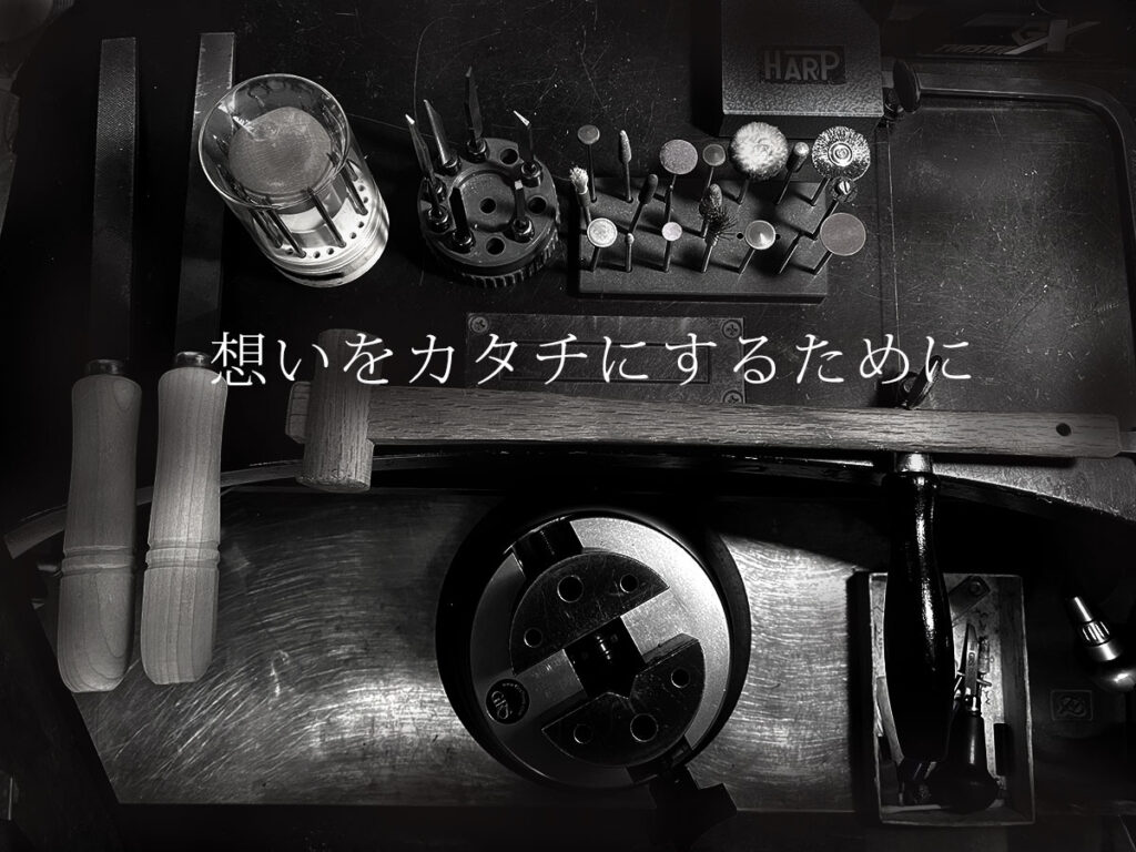 ハワイアンジュエリー 彫金 彫り工具 タガネ Wiggle 台座 ヤスリ 磨き工具 木槌 想いをカタチにするために 神奈川県 大磯アトリエ