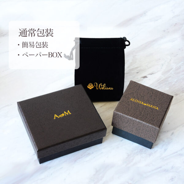 包装イメージ画像 簡易包装 ウェリアナ アロハマナ