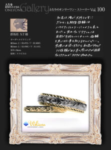 お客様の声 ふたりのオンリーワンストーリー onlyone_gallery Vol.